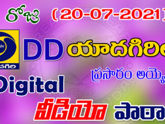 TS SCERT Digital Classes