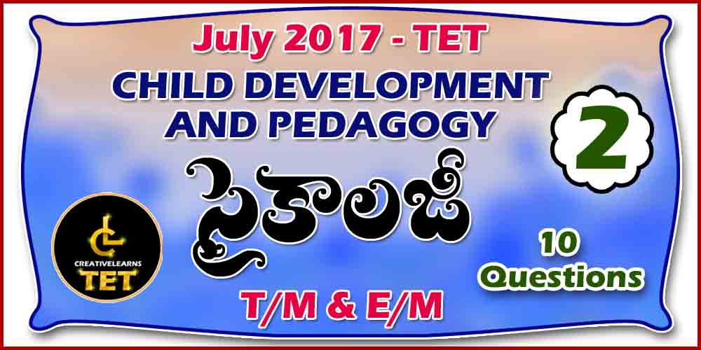 JULY 2017 TET  CHILD DEVELOPMENT AND PEDAGOGY