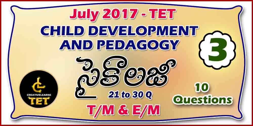 JULY 2017 TET  CHILD DEVELOPMENT AND PEDAGOGY