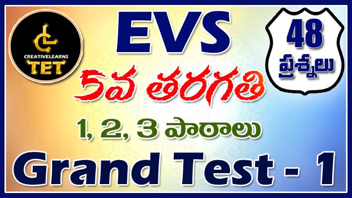 TS TET EVS GRAND TEST - 1
