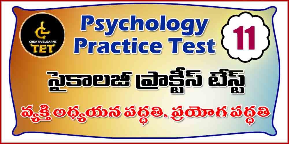 TS TET Psychology practice test - 11