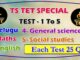 TS TET SPECIAL TEST -1 To 5