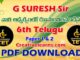 TS TET 6TH CLASS TELUGU PDF DOWNLOAD