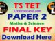 TS TET Final Key Paper 2