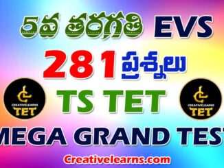 TS TET 5TH EVS MEGA GRAND PRATICE TEST