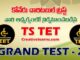 TS TET PAPER 1 GRAND TEST - 6