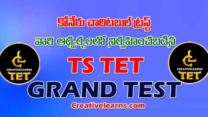 TS TET PAPER 1 GRAND TEST - 3