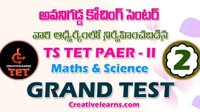 TS TET PAPER 2 MATHS & SCIENCE GRAND TEST - 3