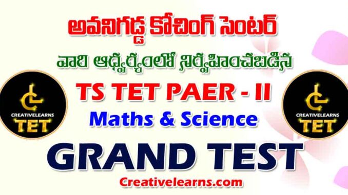 TS TET PAPER 2 MATHS & SCIENCE GRAND TEST - 2