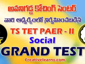 TS TET PAPER 2 SOCIAL GRAND TEST - 3