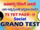 TS TET PAPER 2 SOCIAL GRAND TEST - 4