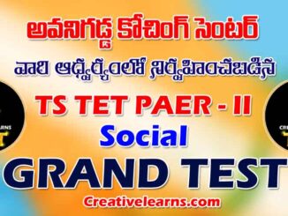 TS TET PAPER 2 SOCIAL GRAND TEST - 2