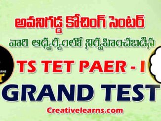 TS TET PAPER 1 GRAND TEST - 7
