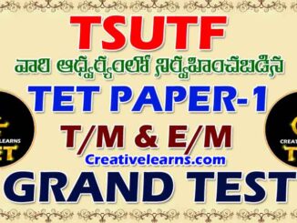 TS TET PAPER 1 GRAND TEST - 8