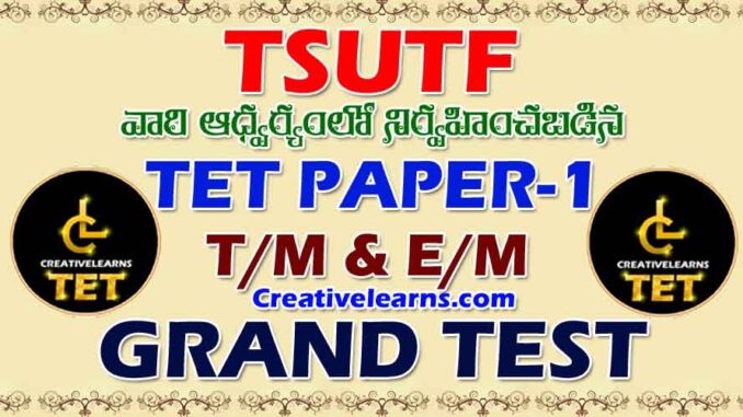 TS TET PAPER 1 GRAND TEST - 8