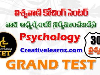 TS TET PSYCHOLOGY GRAND TEST 1 
