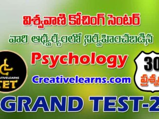TS TET PSYCHOLOGY GRAND TEST 2