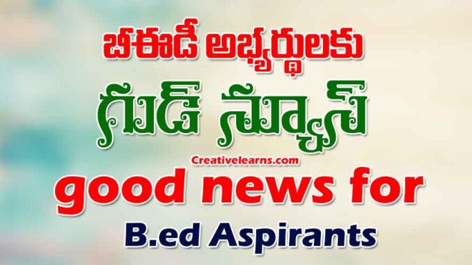 good news for B.ed Aspirants