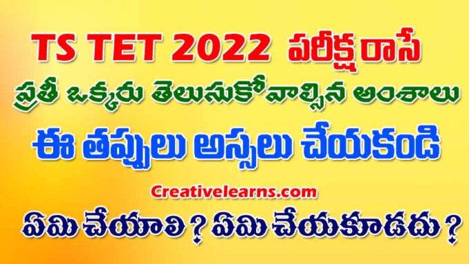 TS TET PARTICIPANTS IMP GUIDELINES