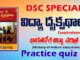 Perspective education విద్యా దృక్పథాలు Quiz 4