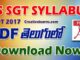 TS SGT SYLLABUS