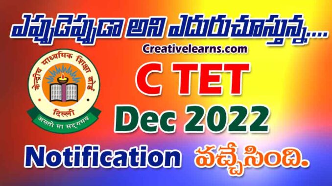 CTET DEC 2022 Notification