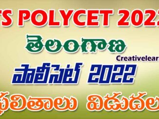 TS POLYCET 2022 Results Released 