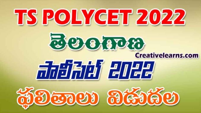 TS POLYCET 2022 Results Released 