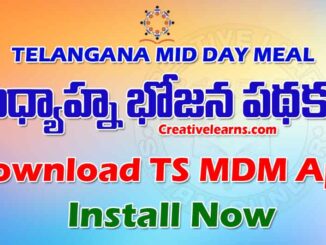 TS MDM Mobile APP for Attendance Download Here