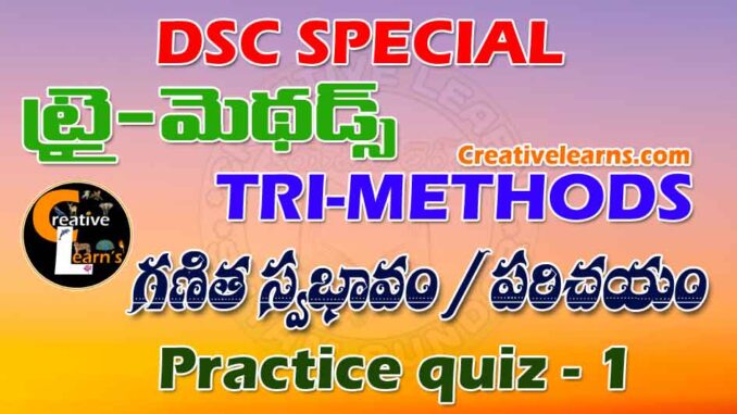 TRI METHODS for DSC Quiz