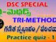 TRI METHODS for DSC Quiz