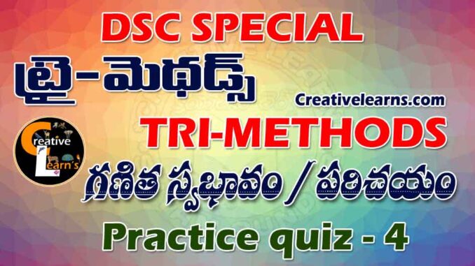 TRI METHODS for DSC Quiz 4