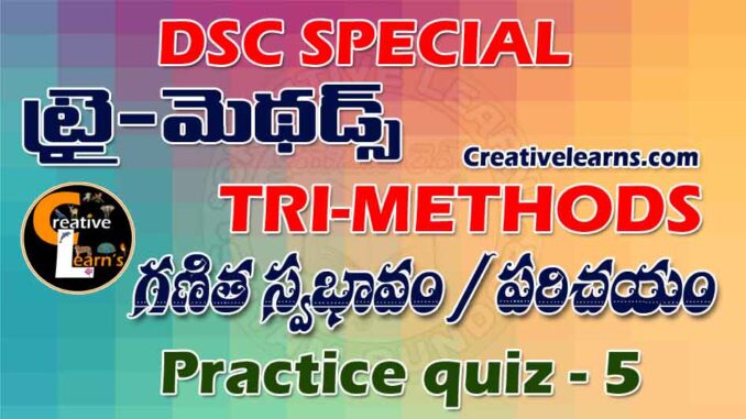 TRI METHODS for DSC Quiz 5