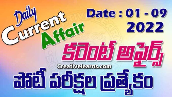 DAILY CURRENT AFFAIRS 01/09/2022