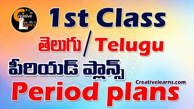 1st class Telugu Period plans