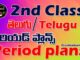 2nd class Telugu Period plans