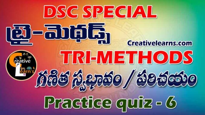 TRI METHODS for DSC Quiz 6