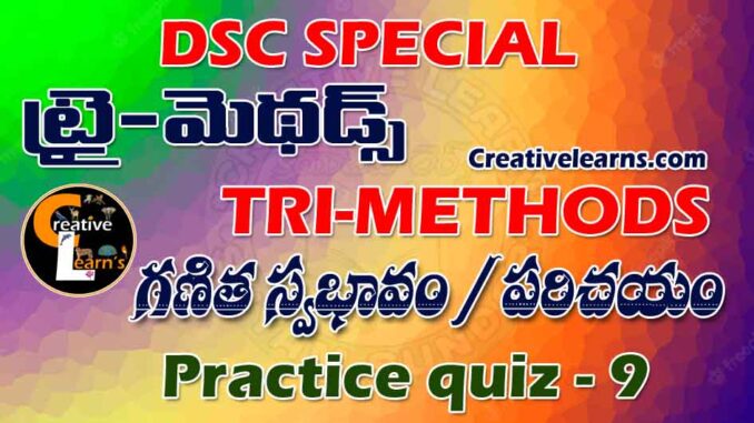 TRI METHODS for DSC Quiz 9