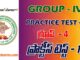 GROUP – IV PRACTICE TEST - 1