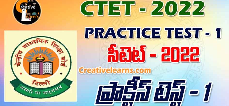 CTET PRACTICE TEST - 1