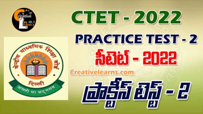 CTET PRACTICE TEST - 2