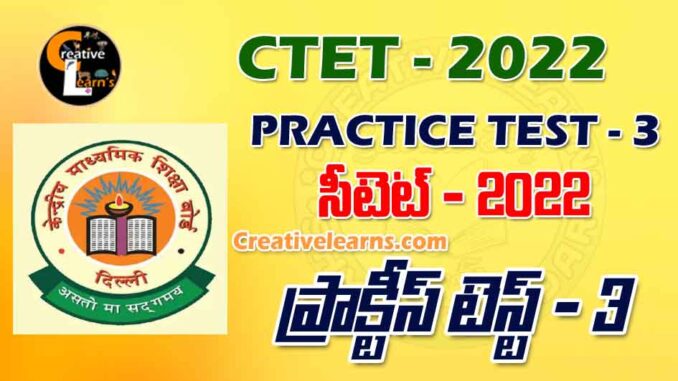 CTET PRACTICE TEST - 3