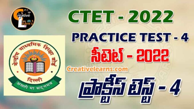 CTET PRACTICE TEST - 4