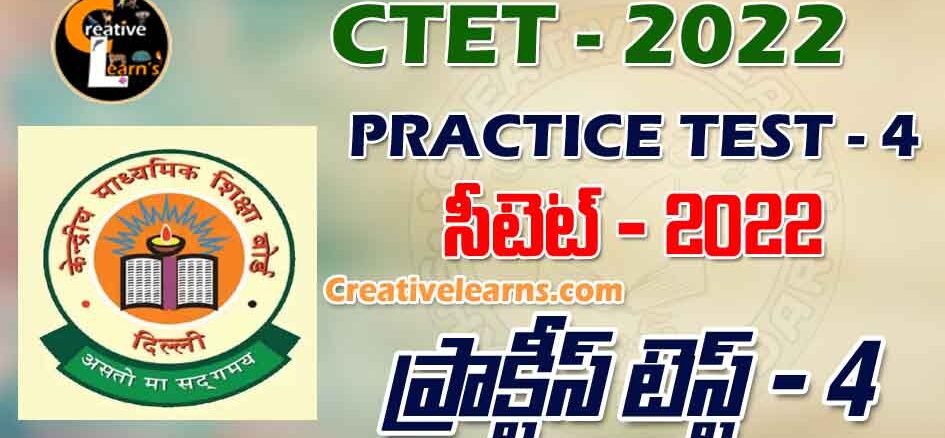 CTET PRACTICE TEST - 4