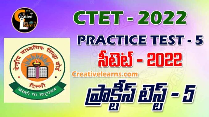 CTET PRACTICE TEST - 5