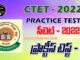 CTET PRACTICE TEST - 5