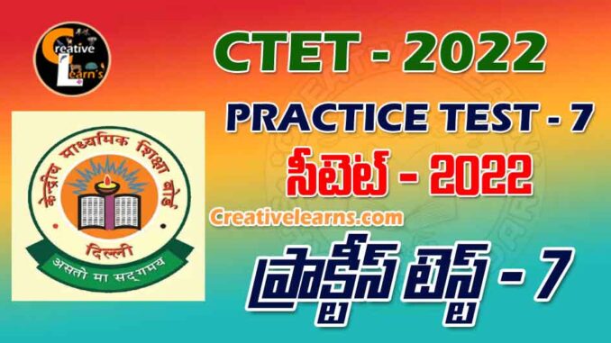 CTET PRACTICE TEST - 7