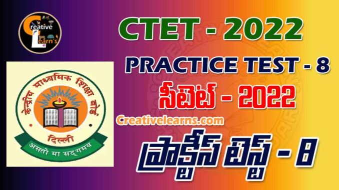 CTET PRACTICE TEST - 8