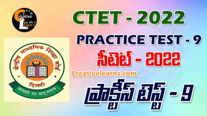 CTET PRACTICE TEST - 9