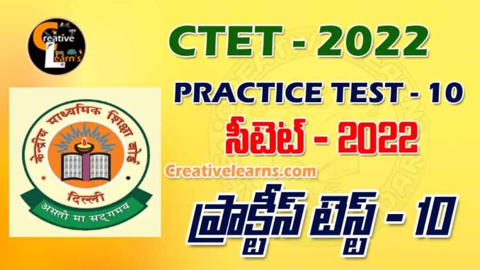 CTET PRACTICE TEST - 10